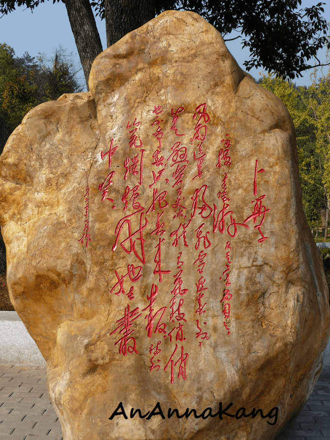 kaligrafia Jiang Zemina