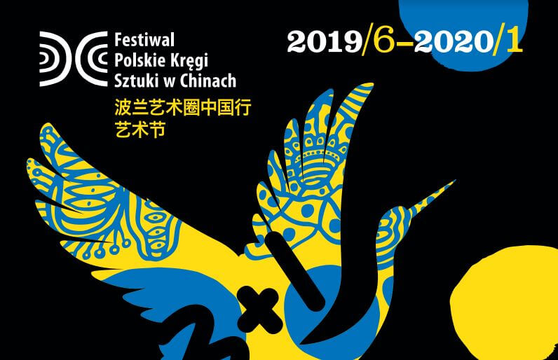 festiwal polskie kręgi sztuki w Chinach, blog, chiny